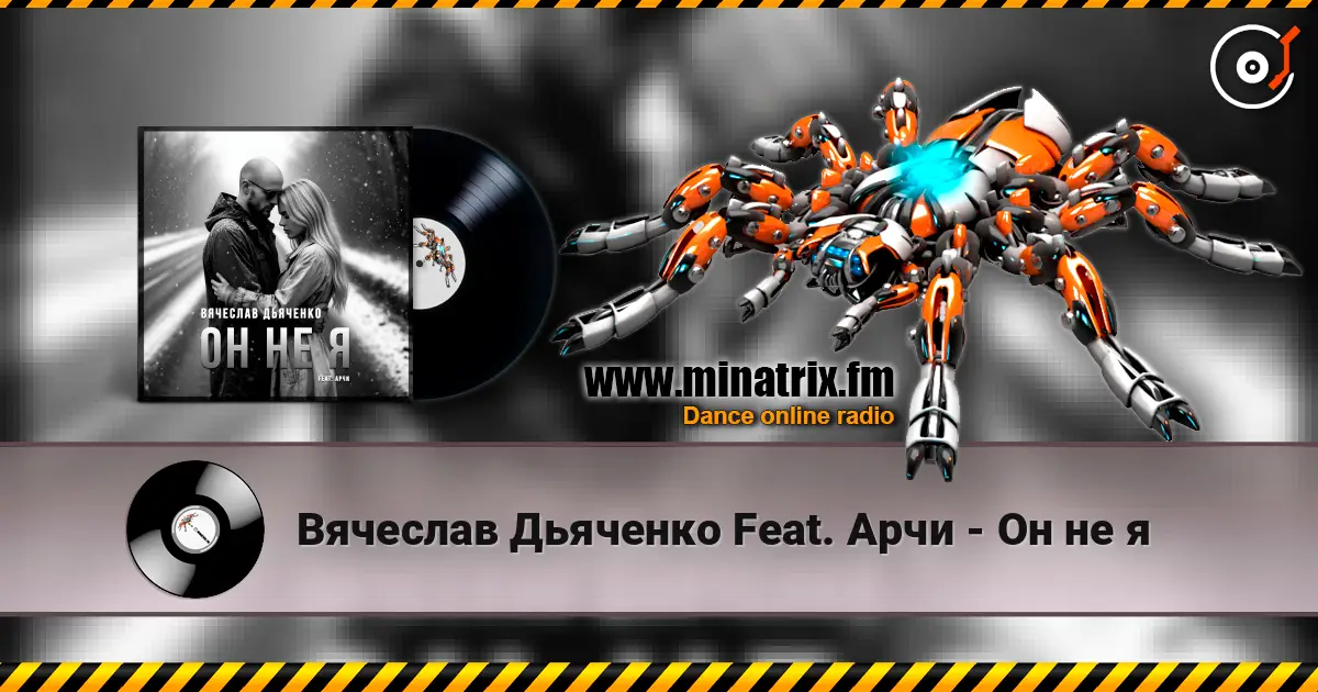 Вячеслав Дьяченко Feat. Арчи - Он не я online in hoher Qualität hören | Minatrix.FM