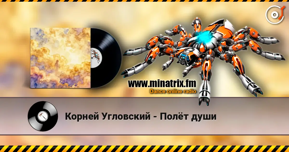 Корней Угловский - Полёт души online in hoher Qualität hören | Minatrix.FM