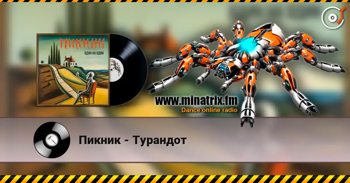 Пикник - Турандот online in hoher Qualität hören | Minatrix.FM