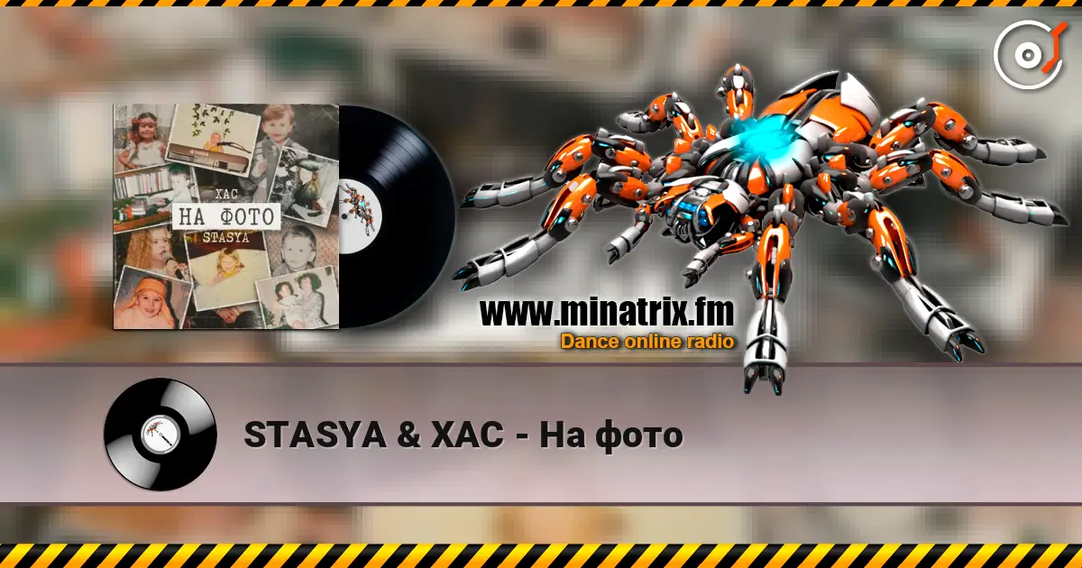STASYA & ХАС - На фото online in hoher Qualität hören | Minatrix.FM