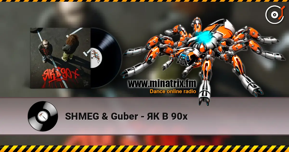 SHMEG & Guber - ЯК В 90х online in hoher Qualität hören | Minatrix.FM