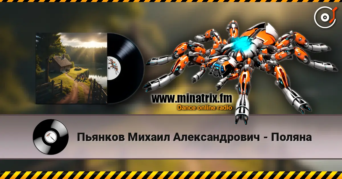 Пьянков Михаил Александрович - Поляна online in hoher Qualität hören | Minatrix.FM