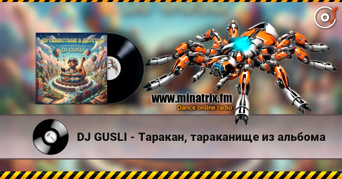DJ GUSLI - Таракан, тараканище из альбома online in hoher Qualität hören | Minatrix.FM