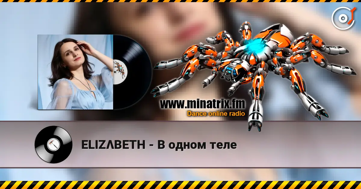 ELIZΛBETH - В одном теле online in hoher Qualität hören | Minatrix.FM