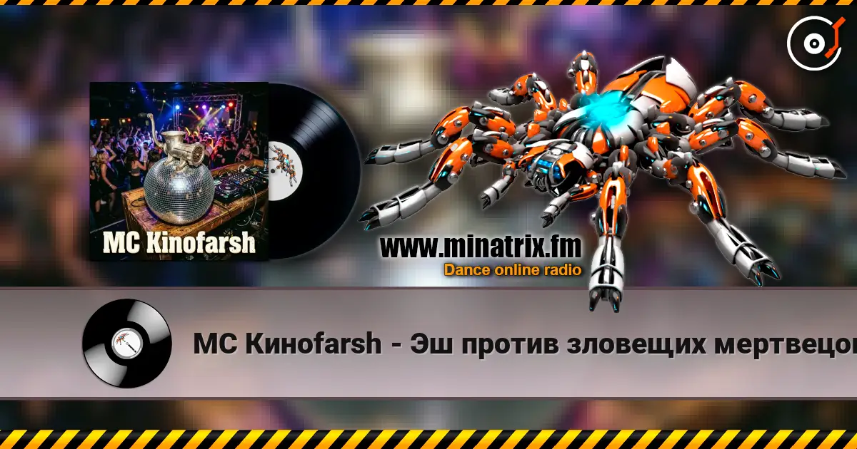MC Киноfarsh - Эш против зловещих мертвецов online in hoher Qualität hören | Minatrix.FM