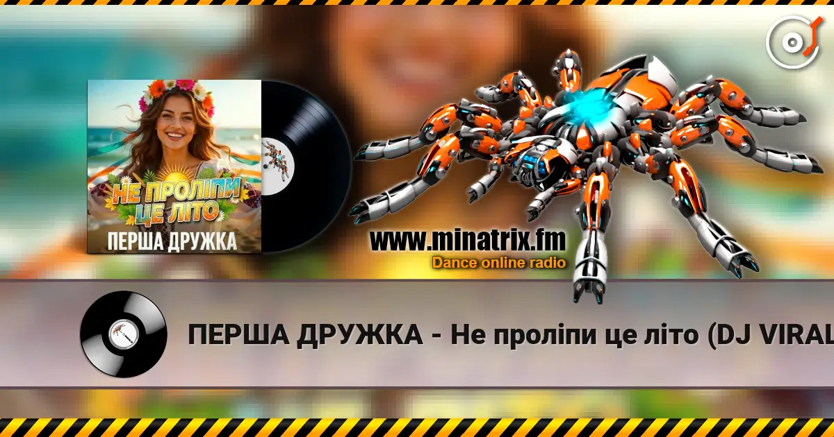 ПЕРША ДРУЖКА - Не проліпи це літо (DJ VIRALOV Remix) online in hoher Qualität hören | Minatrix.FM