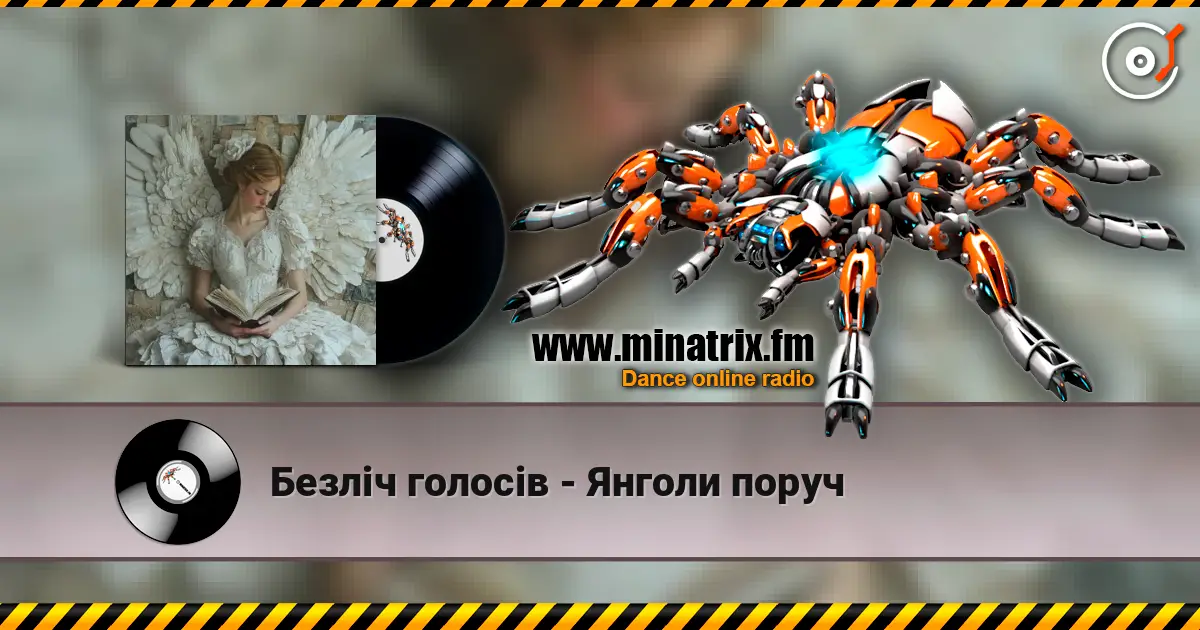 Безліч голосів - Янголи поруч online in hoher Qualität hören | Minatrix.FM