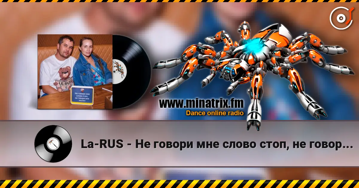 La-RUS - Не говори мне слово стоп, не говори мне хватит online in hoher Qualität hören | Minatrix.FM