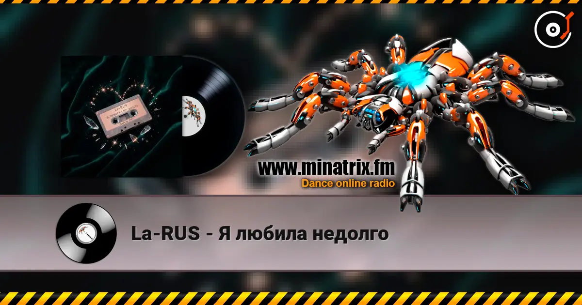 La-RUS - Я любила недолго online in hoher Qualität hören | Minatrix.FM