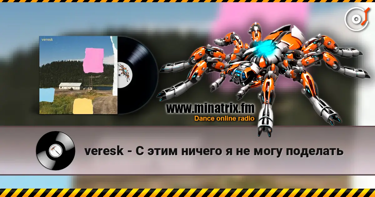 veresk - С этим ничего я не могу поделать online in hoher Qualität hören | Minatrix.FM