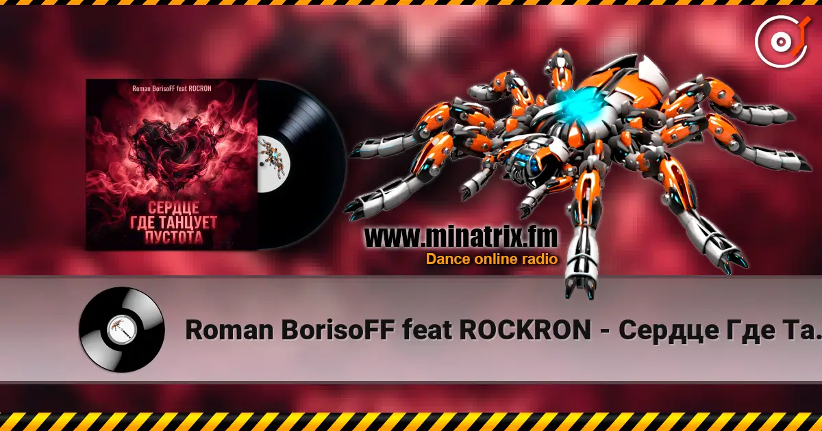 Roman BorisoFF feat ROCKRON - Сердце Где Танцует Пустота online in hoher Qualität hören | Minatrix.FM