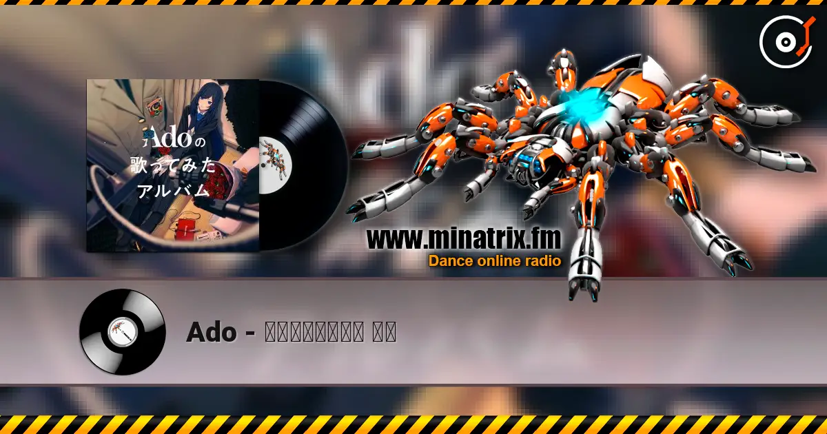 Ado - 飾りじゃないのよ 涙は online in hoher Qualität hören | Minatrix.FM