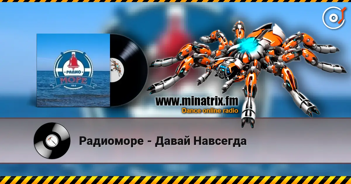 Радиоморе - Давай Навсегда online in hoher Qualität hören | Minatrix.FM