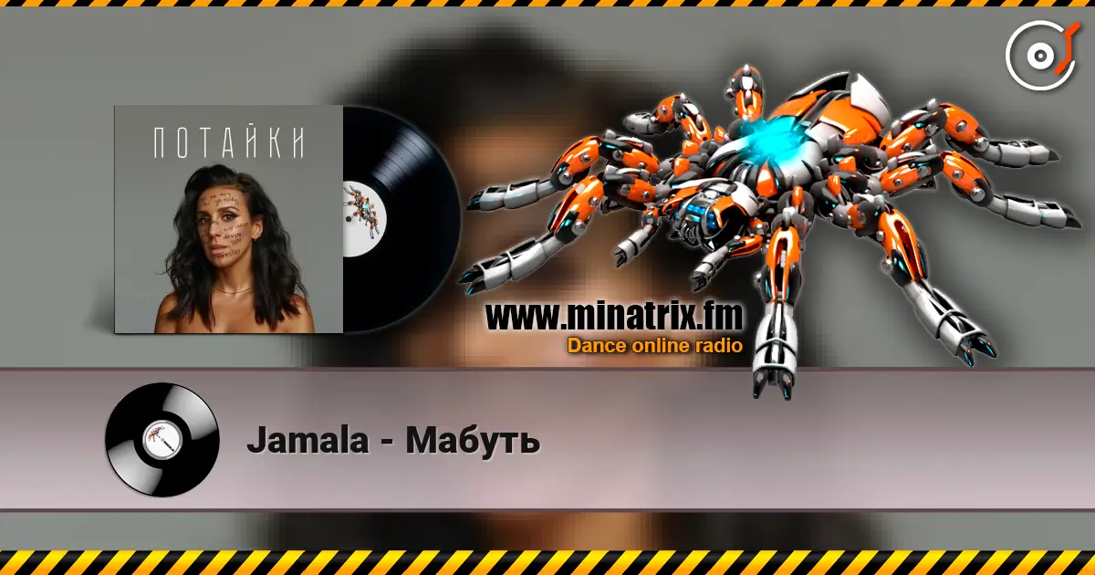 Jamala - Мабуть online in hoher Qualität hören | Minatrix.FM