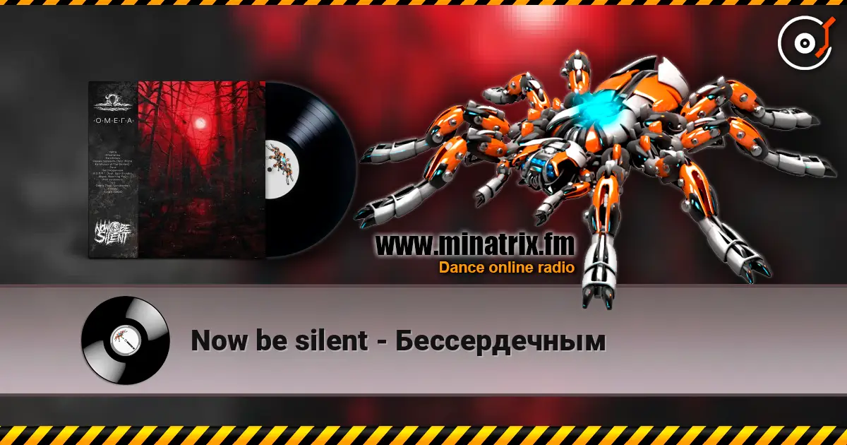 Now be silent - Бессердечным online in hoher Qualität hören | Minatrix.FM