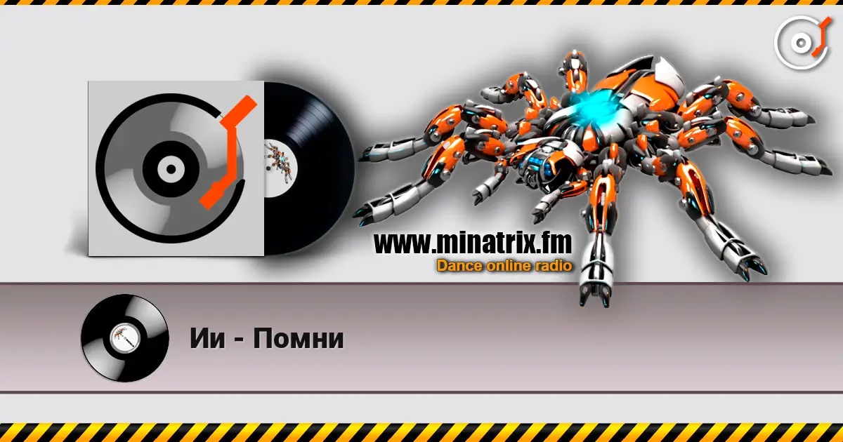 Ии - Помни online in hoher Qualität hören | Minatrix.FM