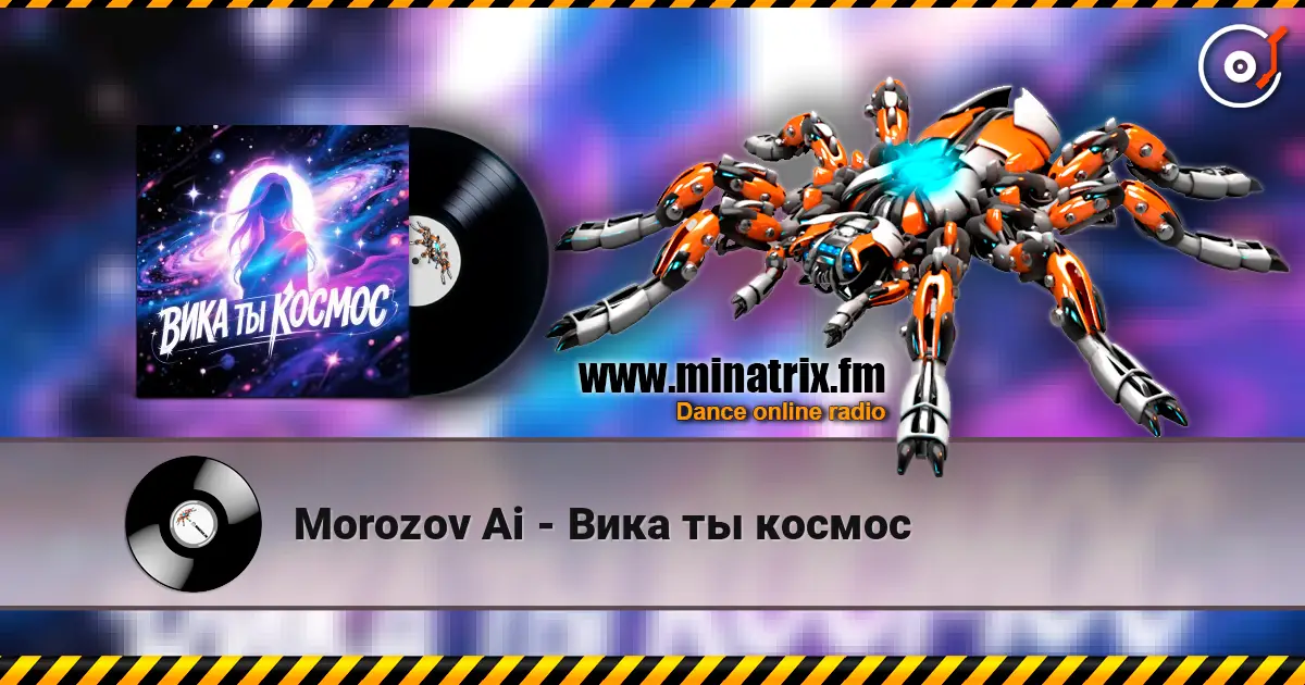 Morozov Ai - Вика ты космос online in hoher Qualität hören | Minatrix.FM