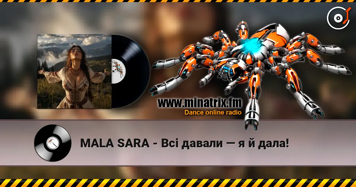 MALA SARA - Всі давали — я й дала! online in hoher Qualität hören | Minatrix.FM