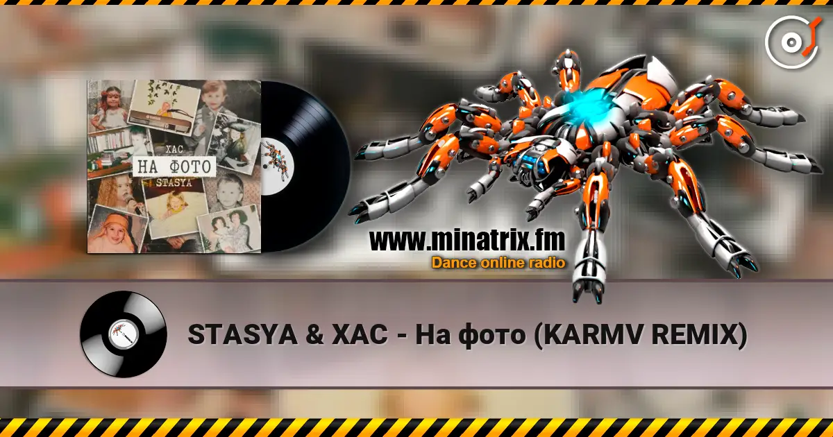 STASYA & ХАС - На фото (KARMV REMIX) online in hoher Qualität hören | Minatrix.FM