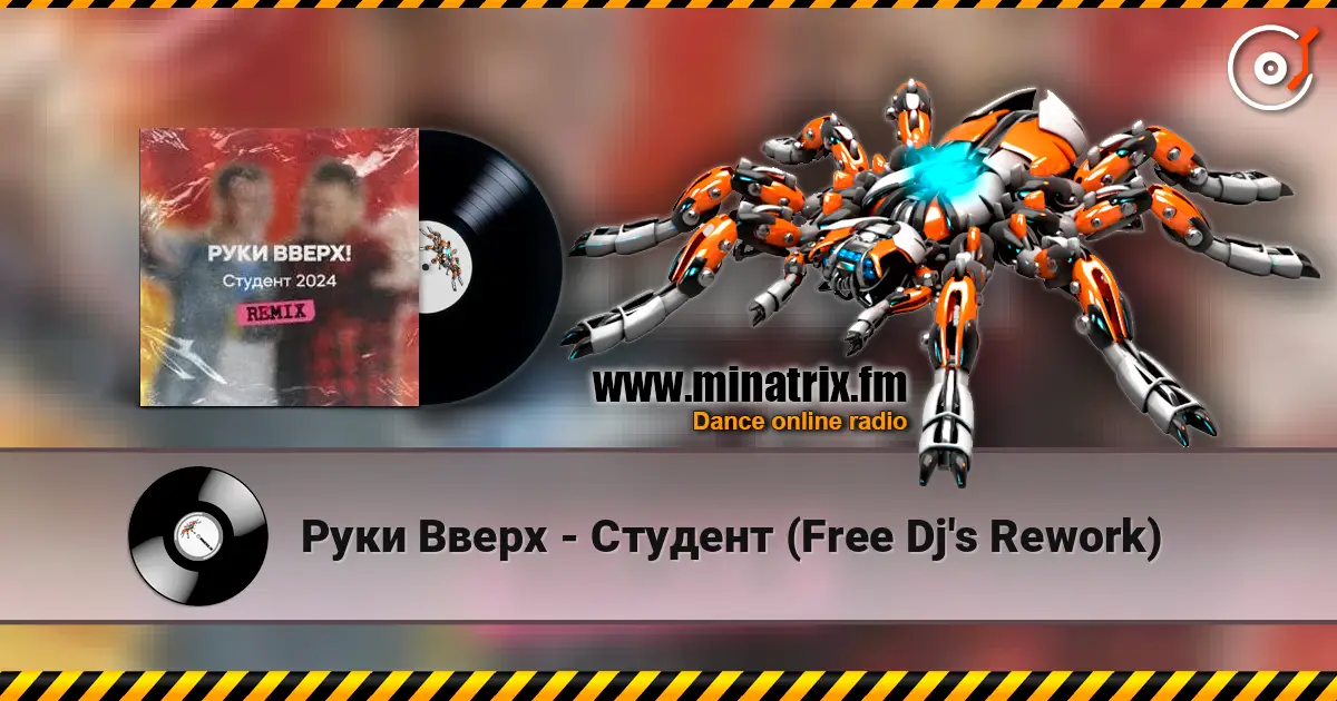 Руки Вверх - Студент (Free Dj's Rework) online in hoher Qualität hören | Minatrix.FM