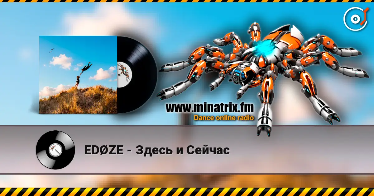 EDØZE - Здесь и Сейчас online in hoher Qualität hören | Minatrix.FM