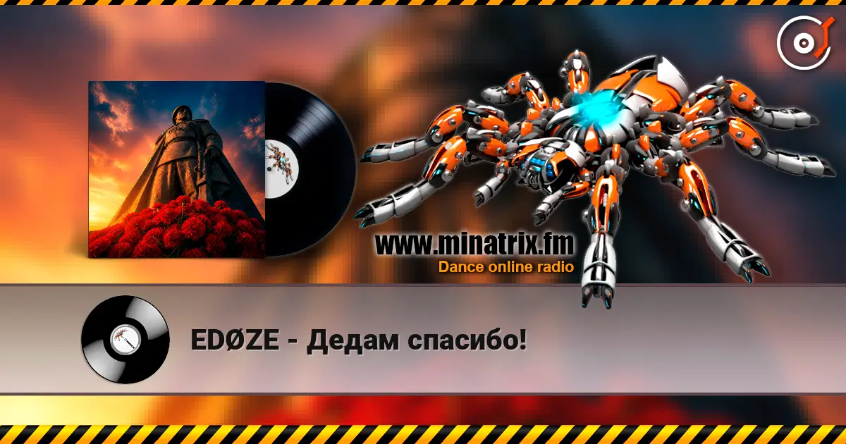 EDØZE - Дедам спасибо! online in hoher Qualität hören | Minatrix.FM