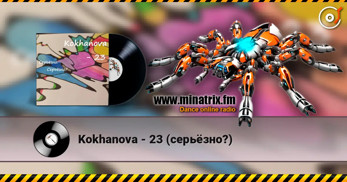 Kokhanova - 23 (серьёзно?) online in hoher Qualität hören | Minatrix.FM