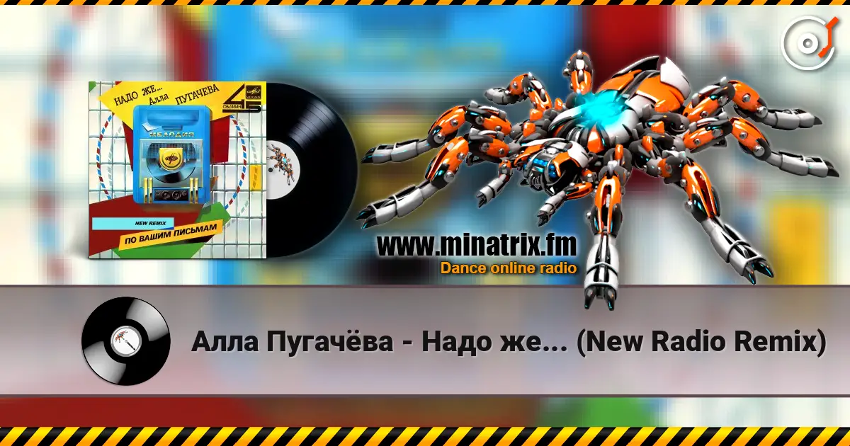 Алла Пугачёва - Надо же... (New Radio Remix) online in hoher Qualität hören | Minatrix.FM
