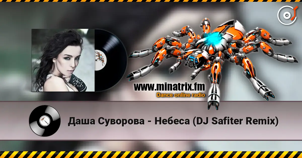 Даша Суворова - Небеса (DJ Safiter Remix) online in hoher Qualität hören | Minatrix.FM