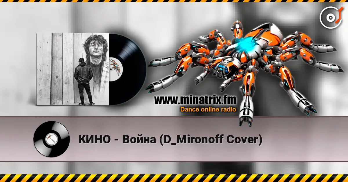 КИНО - Война (D_Mironoff Cover) online in hoher Qualität hören | Minatrix.FM
