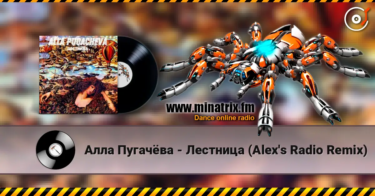 Алла Пугачёва - Лестница (Alex's Radio Remix) online in hoher Qualität hören | Minatrix.FM