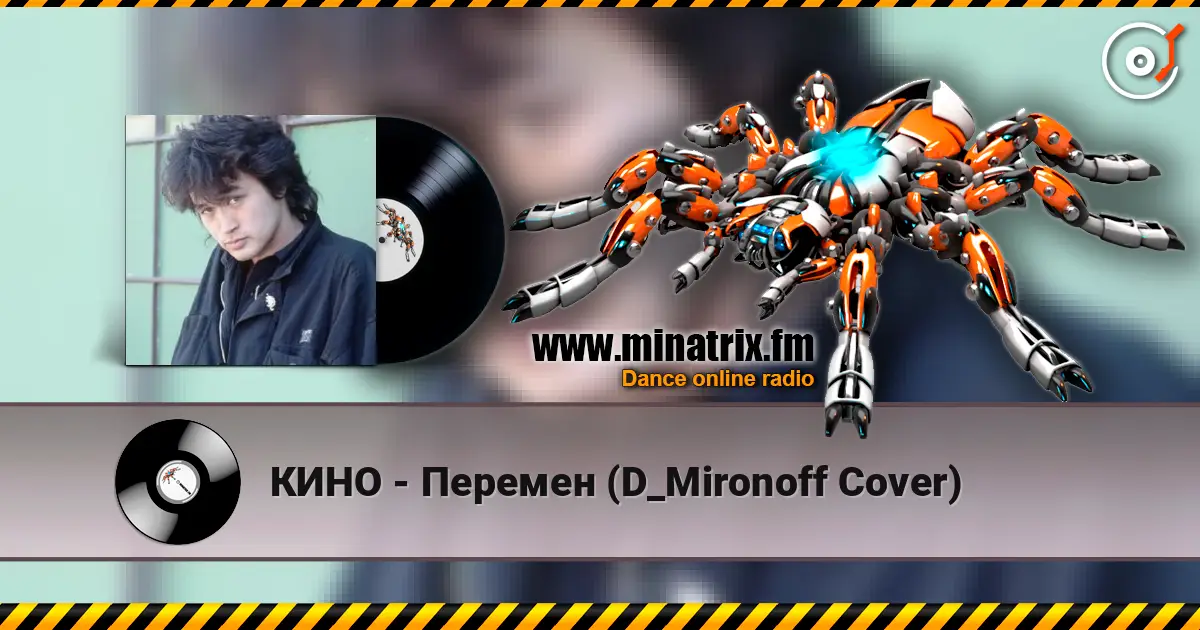 КИНО - Перемен (D_Mironoff Cover) online in hoher Qualität hören | Minatrix.FM