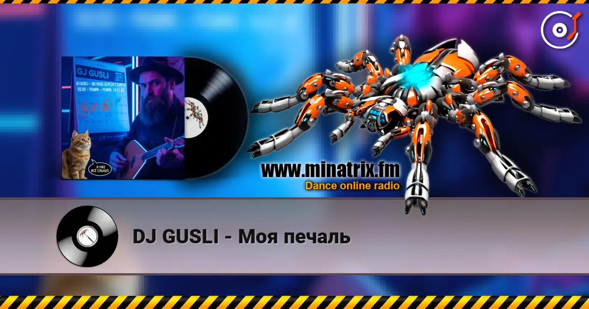 DJ GUSLI - Моя печаль online in hoher Qualität hören | Minatrix.FM