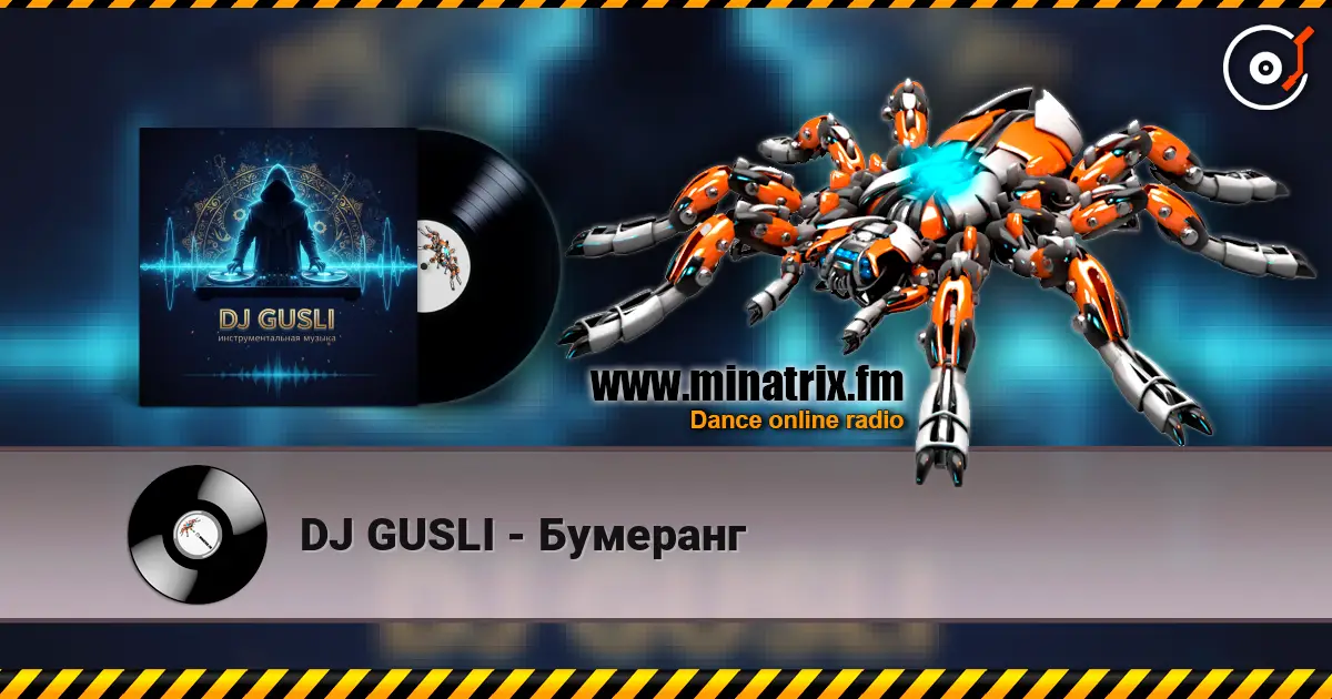 DJ GUSLI - Бумеранг online in hoher Qualität hören | Minatrix.FM