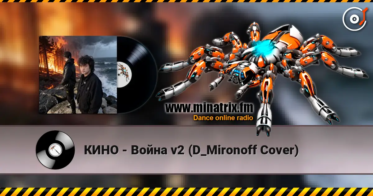 КИНО - Война v2 (D_Mironoff Cover) online in hoher Qualität hören | Minatrix.FM