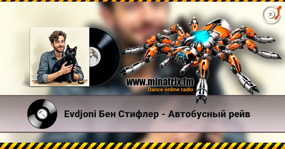 Evdjoni Бен Стифлер - Автобусный рейв online in hoher Qualität hören | Minatrix.FM
