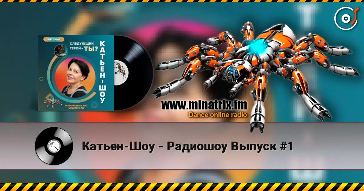 Катьен-Шоу - Радиошоу Выпуск #1 online in hoher Qualität hören | Minatrix.FM