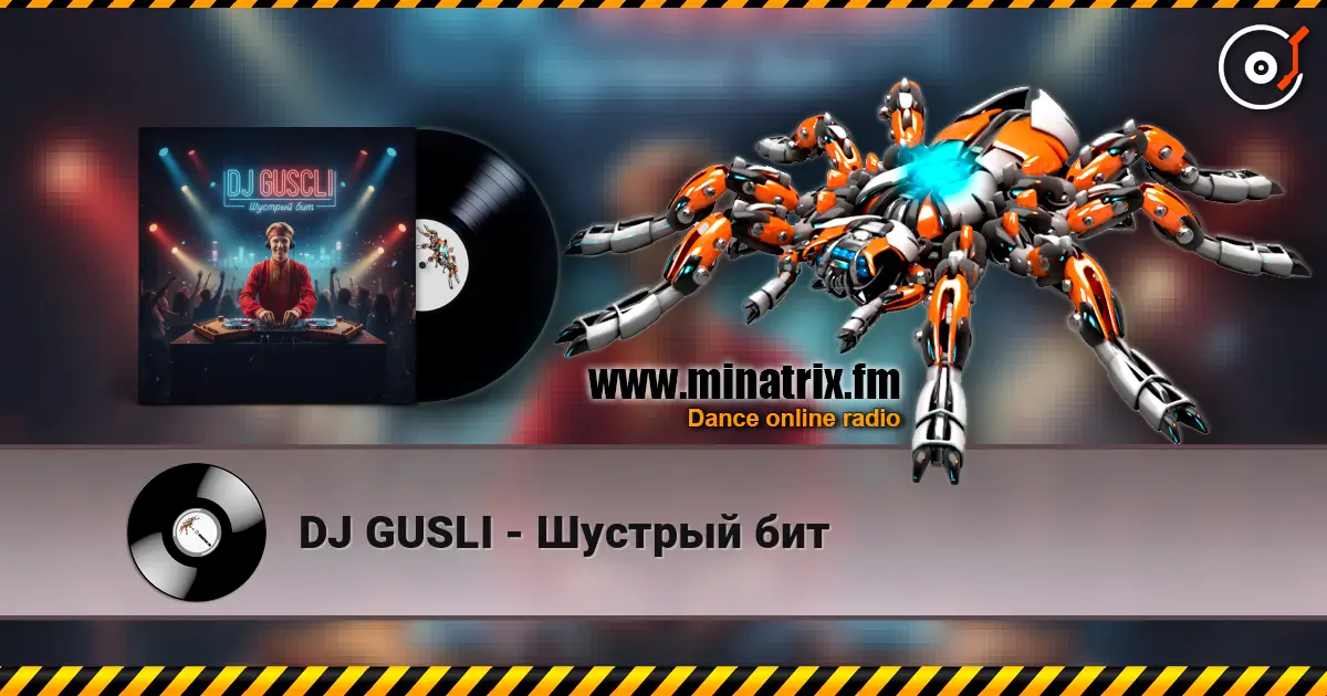 DJ GUSLI - Шустрый бит online in hoher Qualität hören | Minatrix.FM