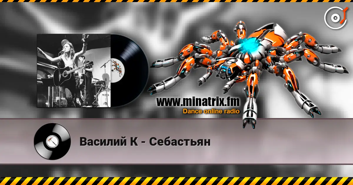 Василий К - Себастьян online in hoher Qualität hören | Minatrix.FM
