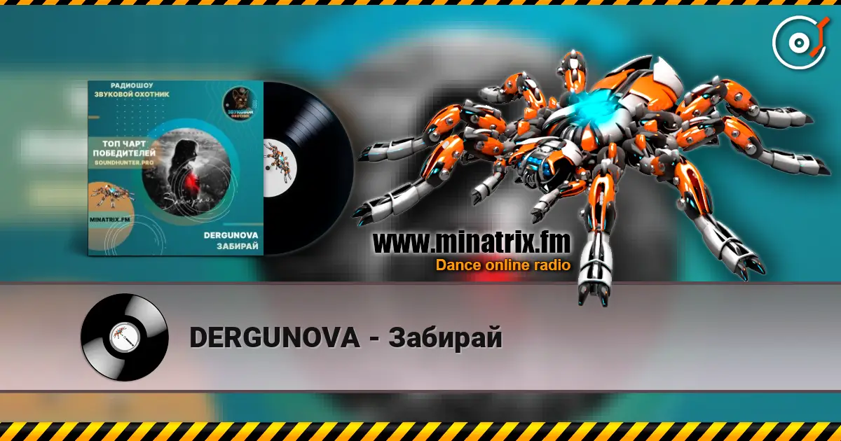 DERGUNOVA - Забирай online in hoher Qualität hören | Minatrix.FM