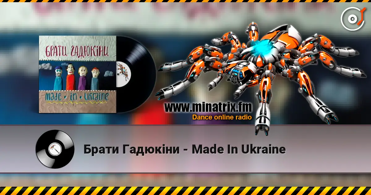 Брати Гадюкіни - Made In Ukraine online in hoher Qualität hören | Minatrix.FM