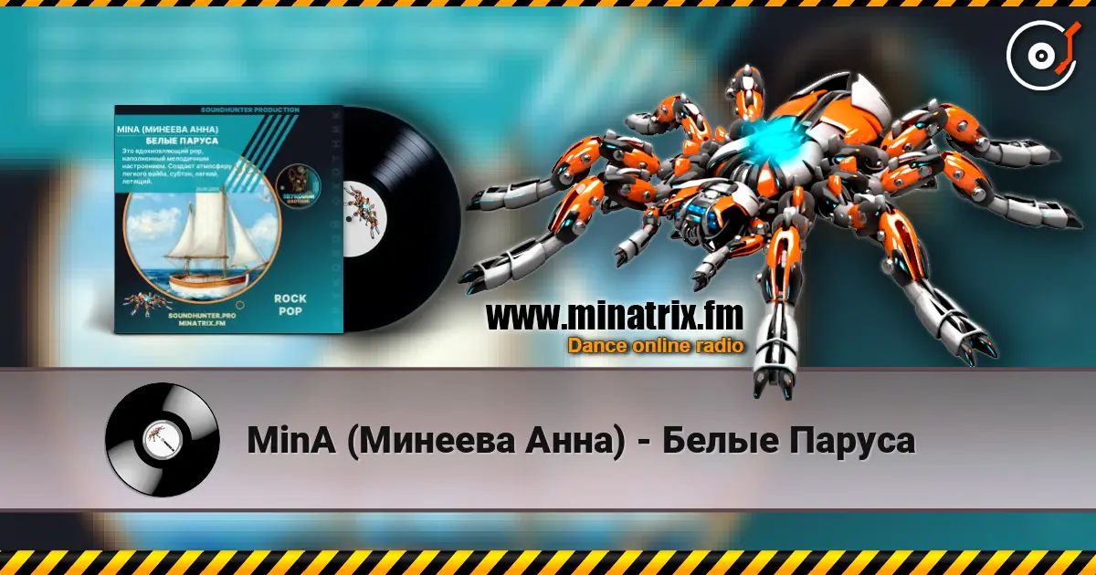 MinA (Минеева Анна) - Белые Паруса online in hoher Qualität hören | Minatrix.FM
