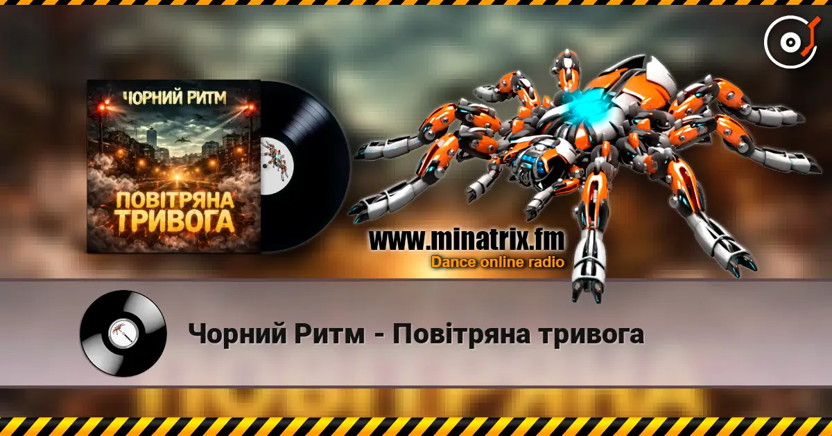 Чорний Ритм - Повітряна тривога online in hoher Qualität hören | Minatrix.FM