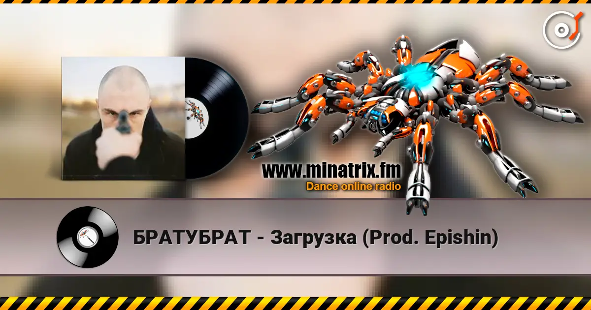 БРАТУБРАТ - Загрузка (Prod. Epishin) online in hoher Qualität hören | Minatrix.FM
