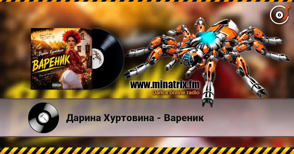 Дарина Хуртовина - Вареник online in hoher Qualität hören | Minatrix.FM