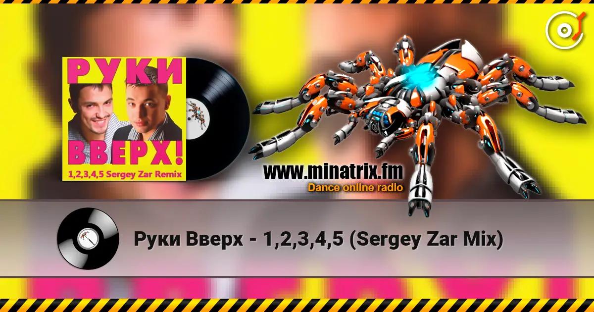Pуки Вверх - 1,2,3,4,5 (Sergey Zar Mix) online in hoher Qualität hören | Minatrix.FM