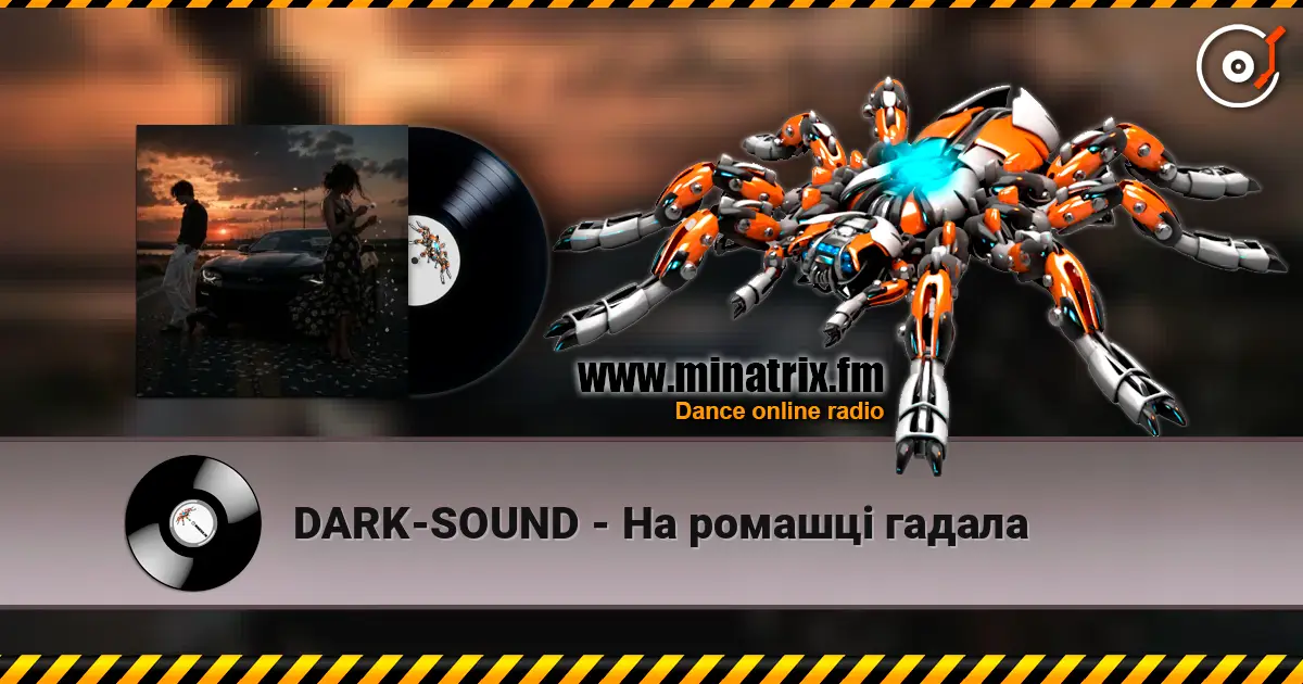DARK-SOUND - На ромашці гадала online in hoher Qualität hören | Minatrix.FM