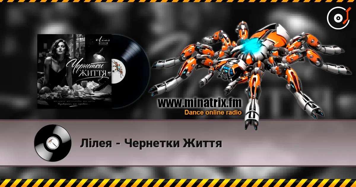 Лілея - Чернетки Життя online in hoher Qualität hören | Minatrix.FM