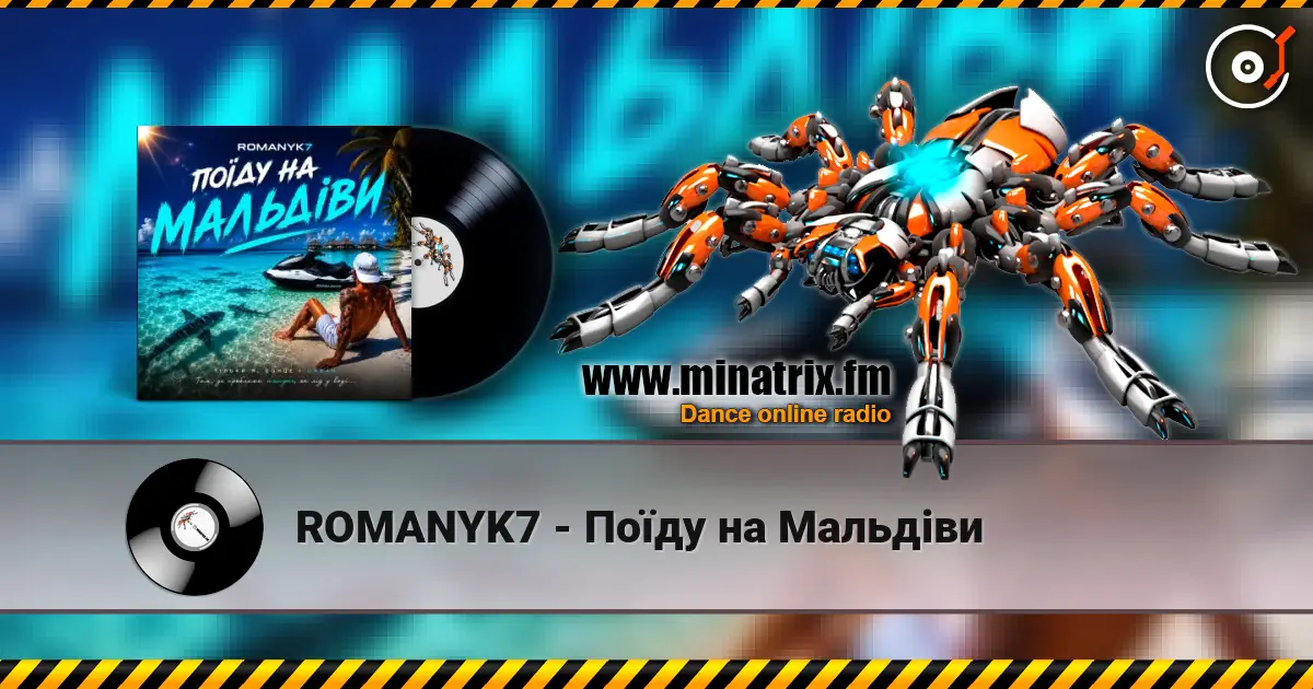 ROMANYK7 - Поїду на Мальдіви online in hoher Qualität hören | Minatrix.FM