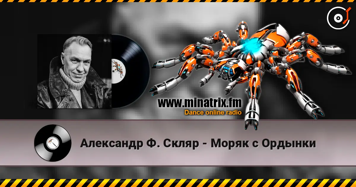 Александр Ф. Скляр - Моряк с Ордынки online in hoher Qualität hören | Minatrix.FM